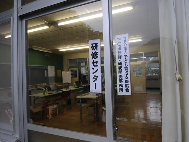 群馬県下仁田の廃校を利用した研修センターを開校